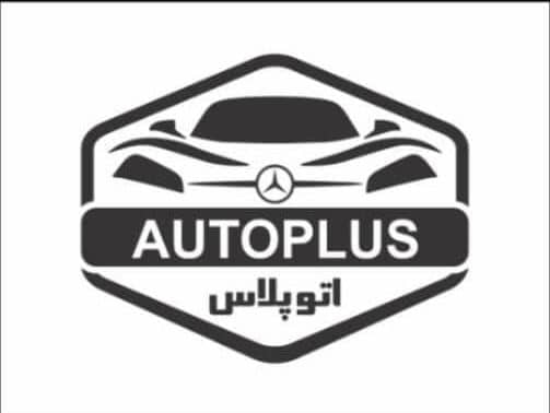 نمایشگاه اتومبیل اتو پلاس در اوز